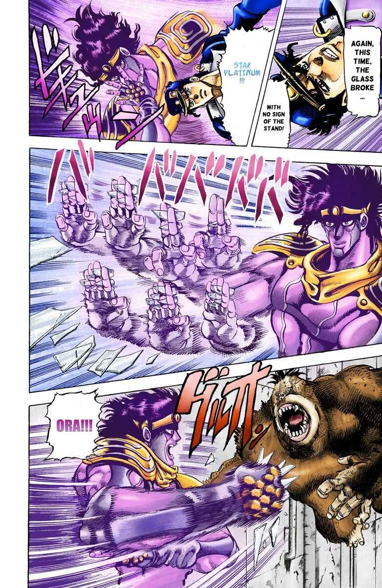 JoJo no Kimyou na Bouken: Part 3 - Stardust Crusaders Color-ban Chapter 19 - Page 4