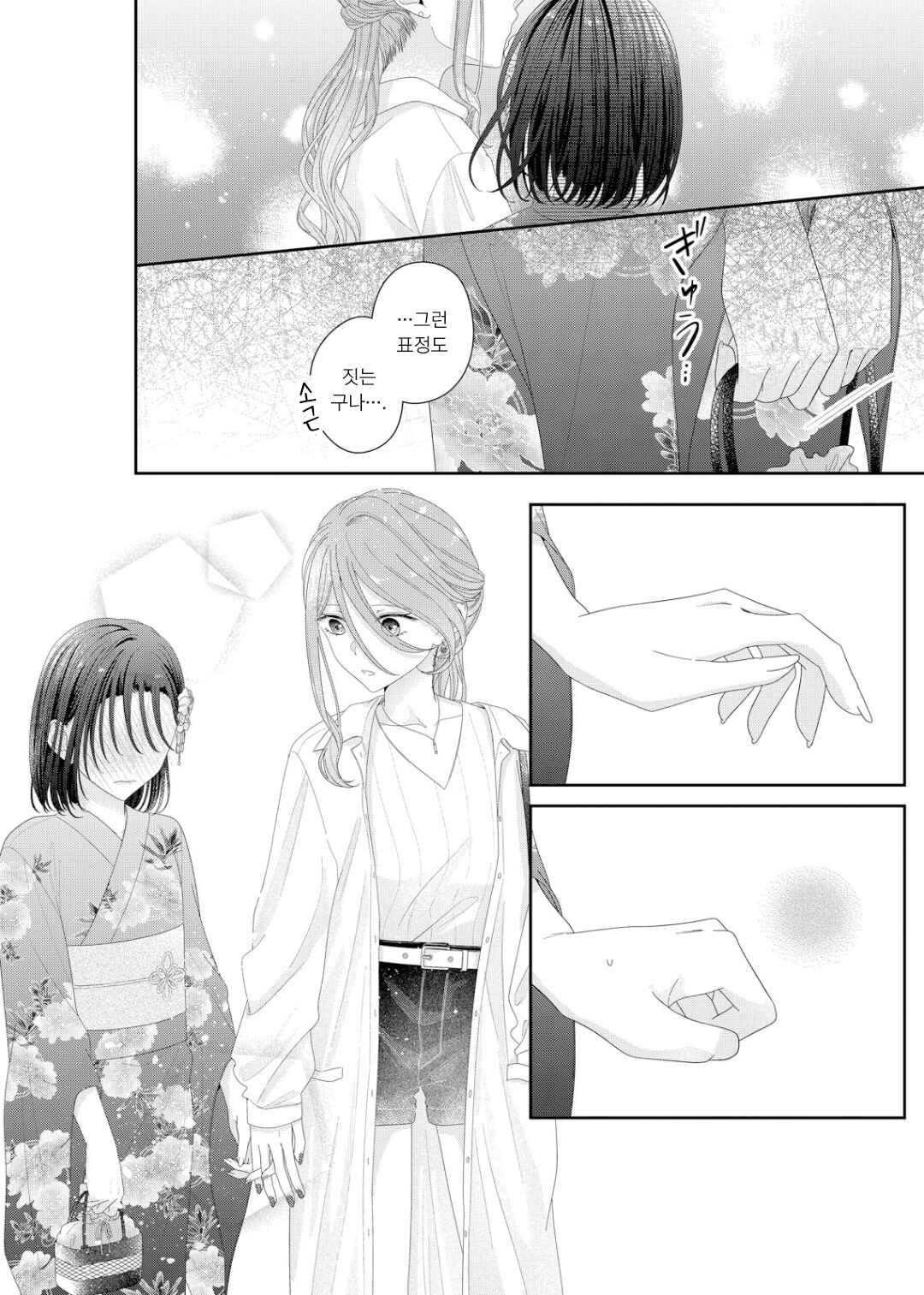 Kimi Meku Yoru ni Kogarete Chapter 22 - Page 18