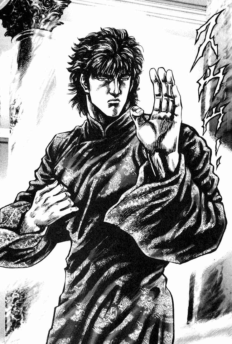 Souten no Ken Chapter 4 - Page 14