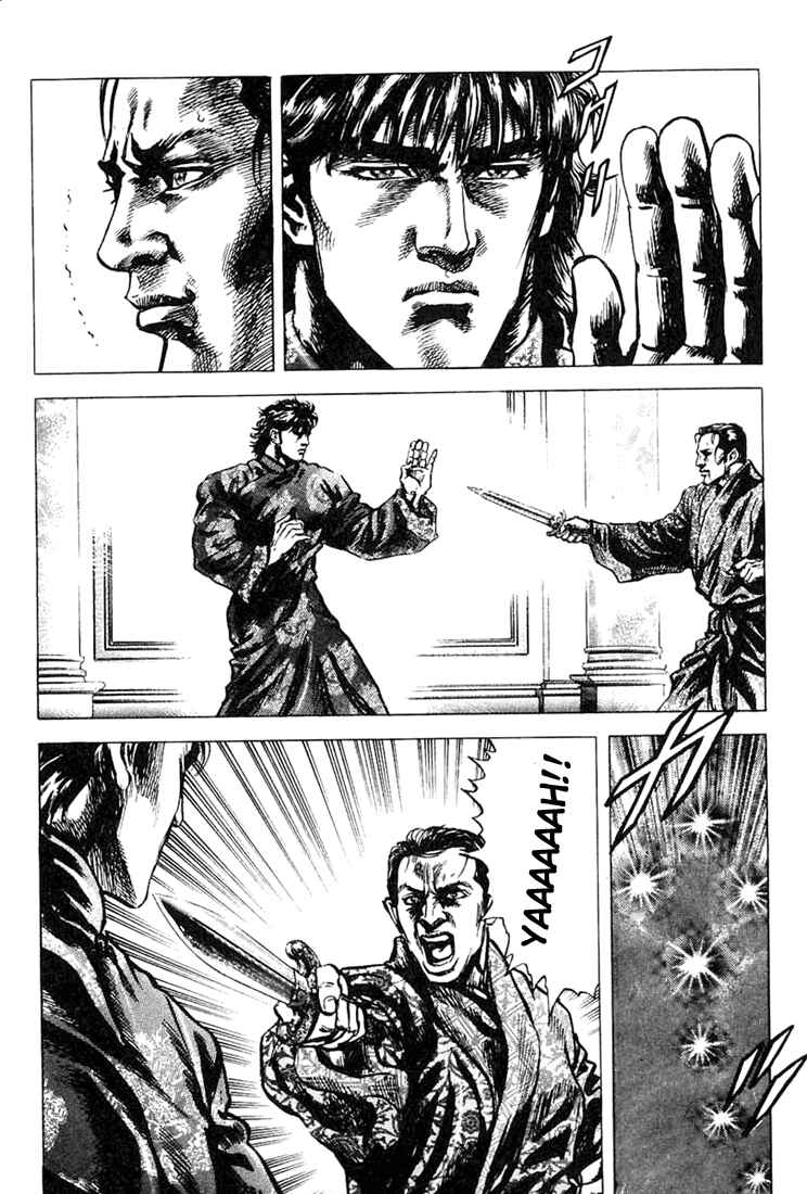 Souten no Ken Chapter 4 - Page 15