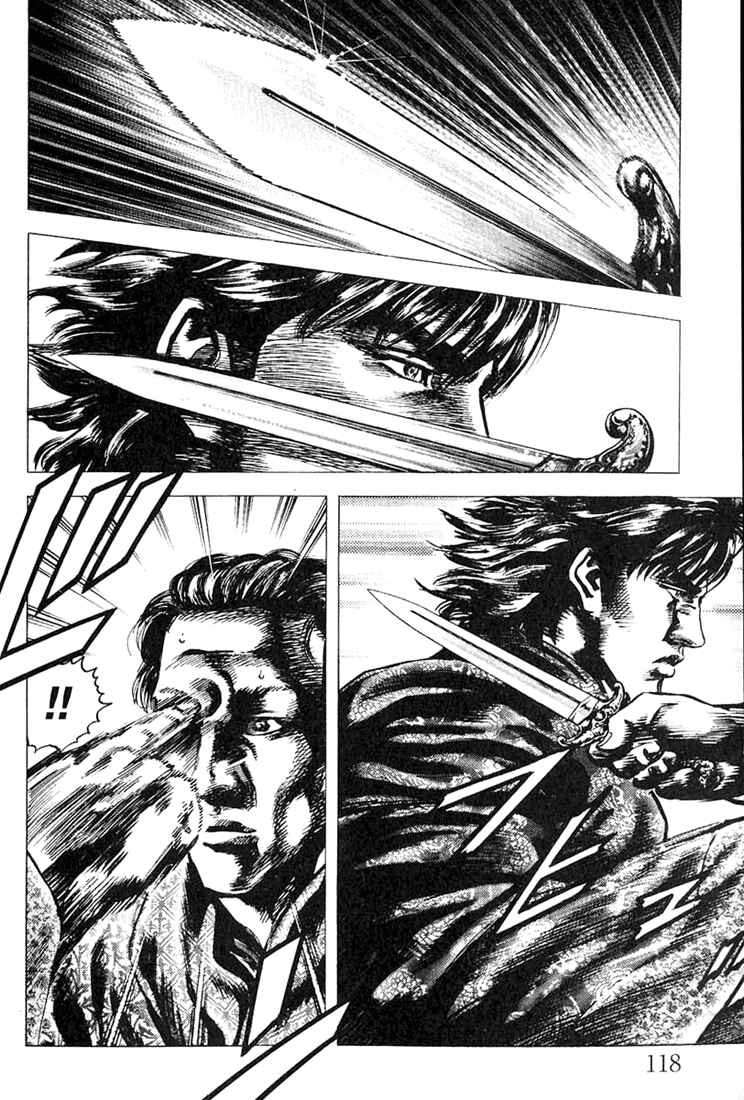 Souten no Ken Chapter 4 - Page 16