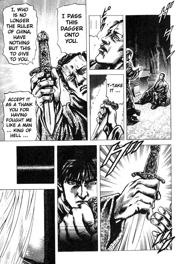 Souten no Ken Chapter 4 - Page 17