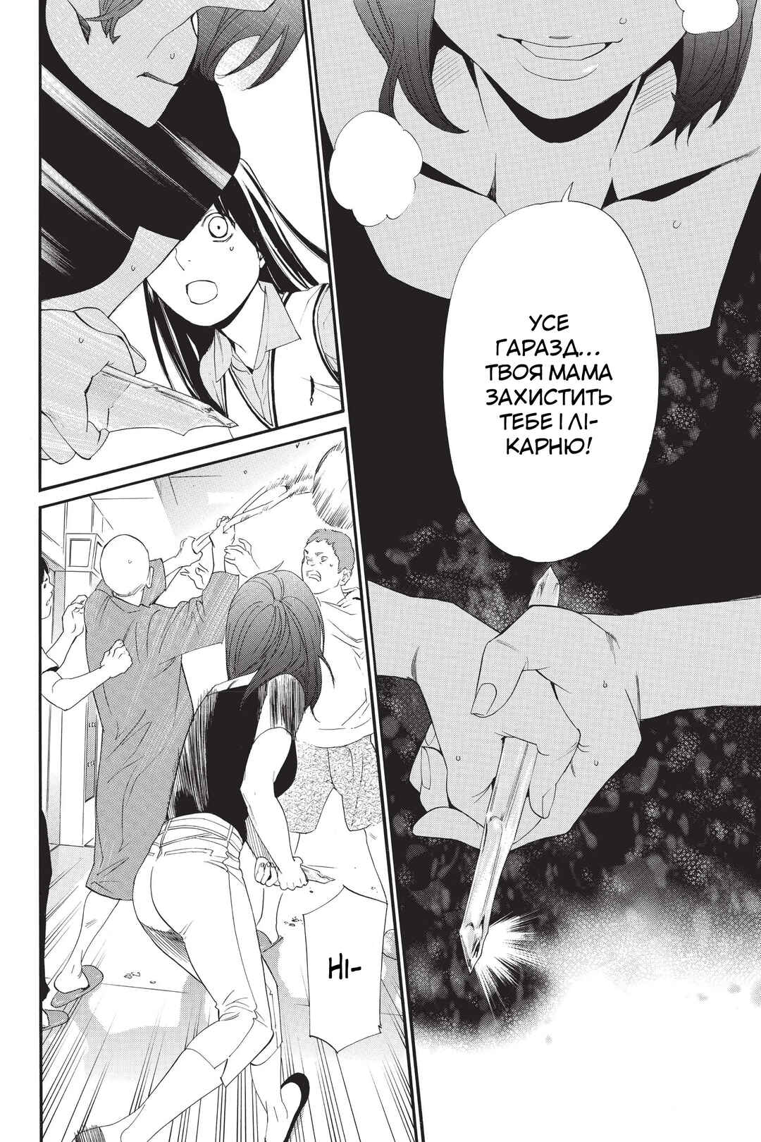 Noragami Chapter 49 - Page 28