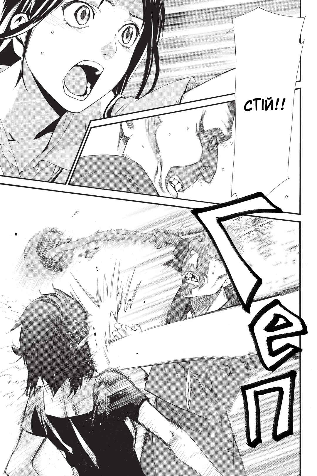 Noragami Chapter 49 - Page 29