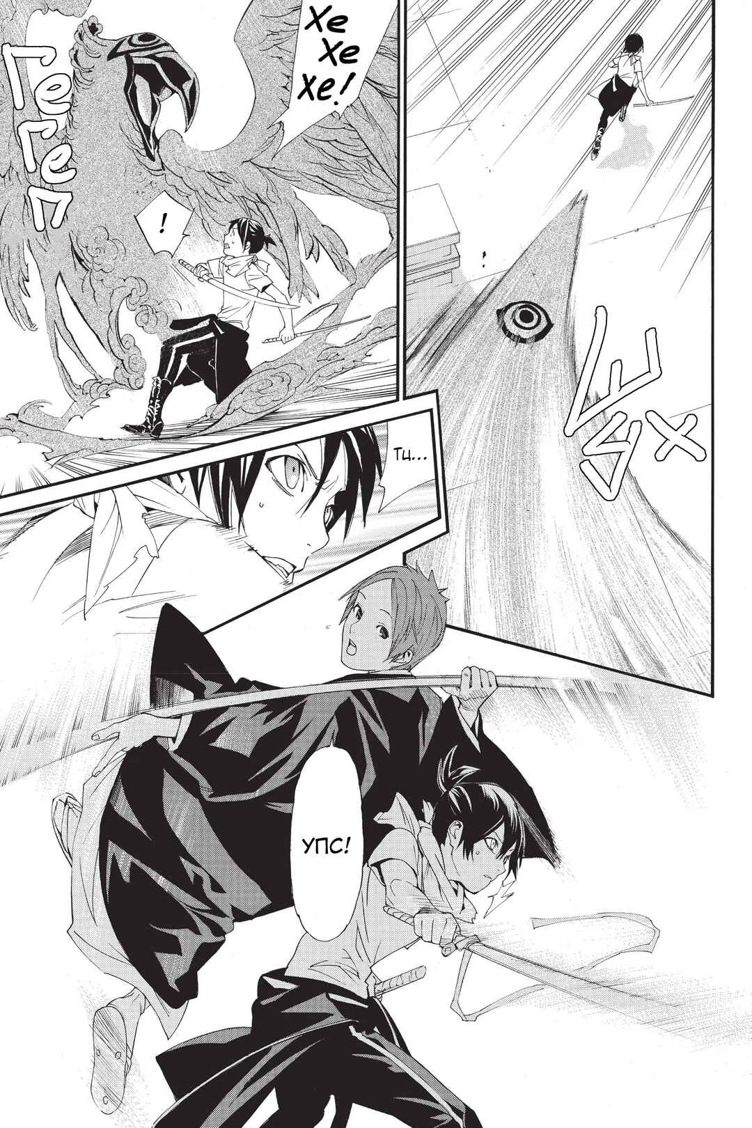 Noragami Chapter 49 - Page 37