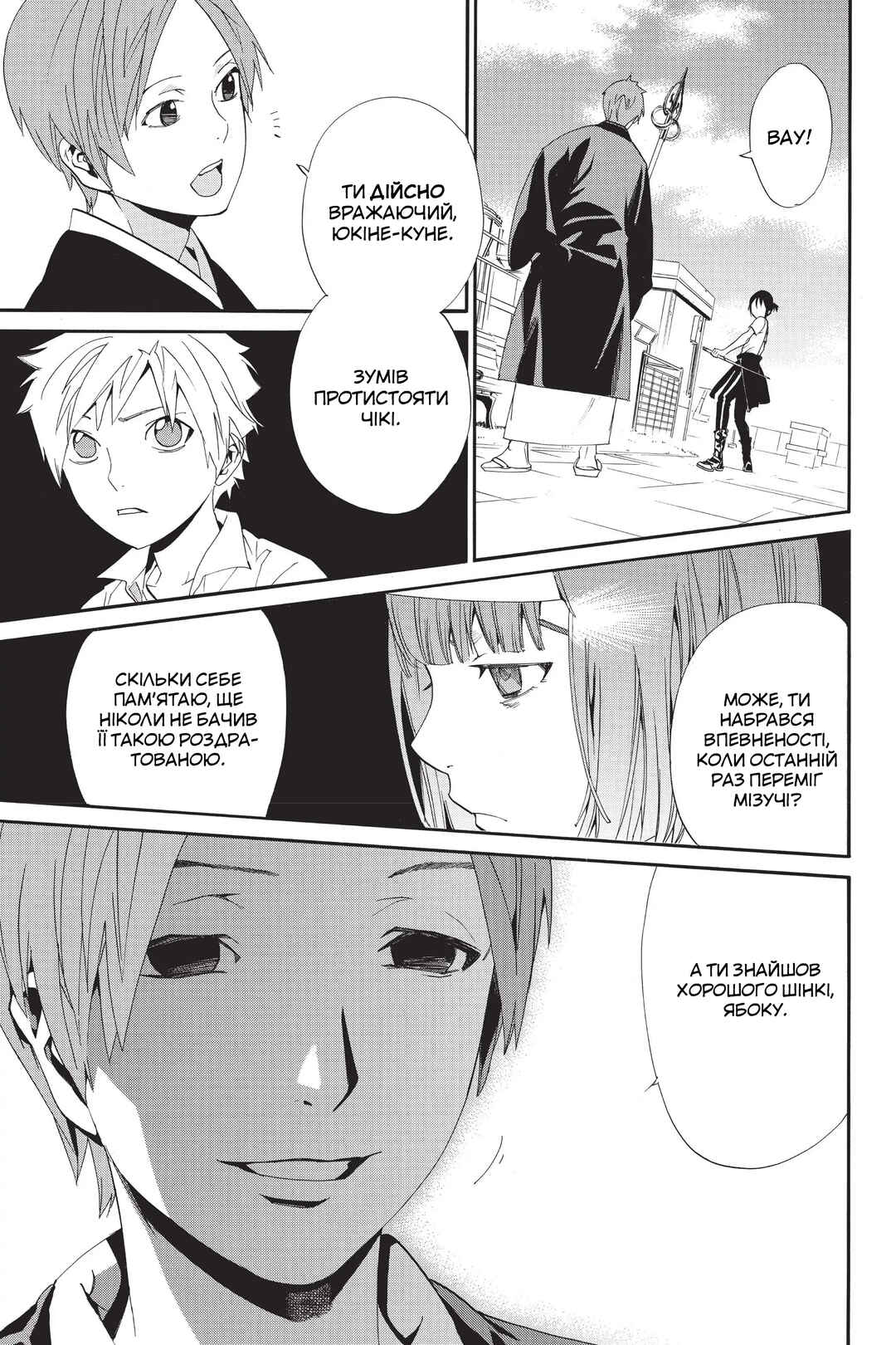 Noragami Chapter 49 - Page 41