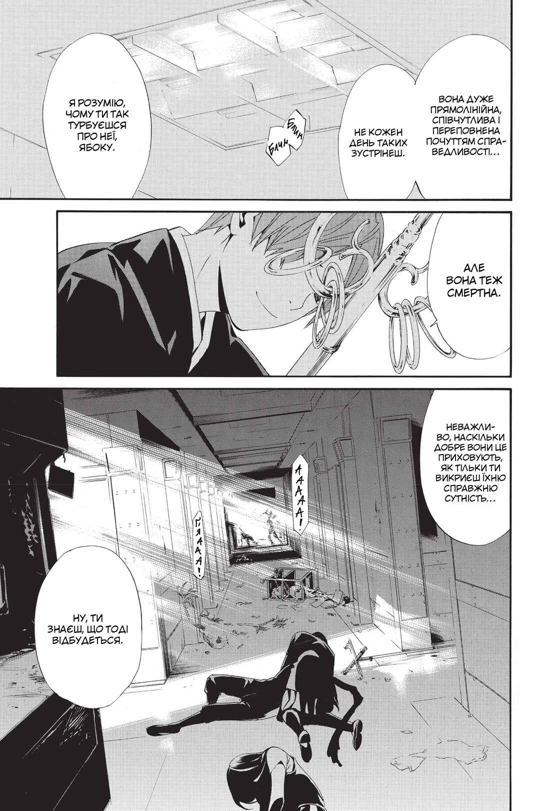 Noragami Chapter 49 - Page 43