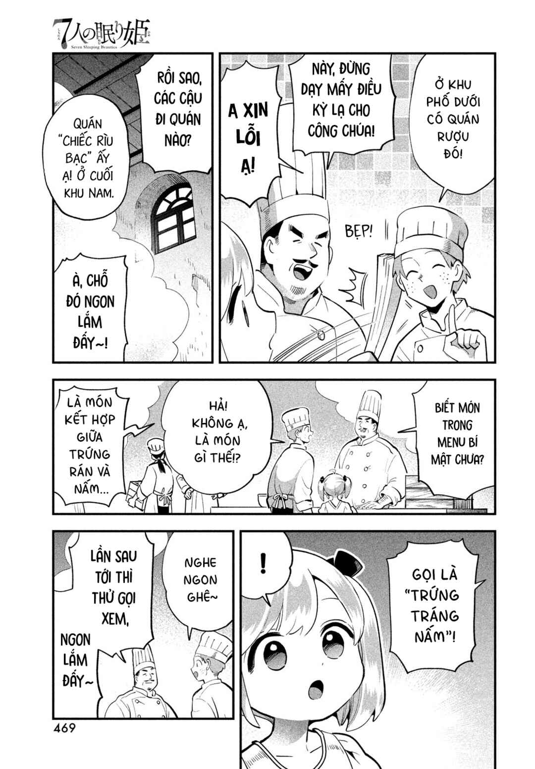 7-Nin no Nemuri Hime Chapter 81.1 - Page 6