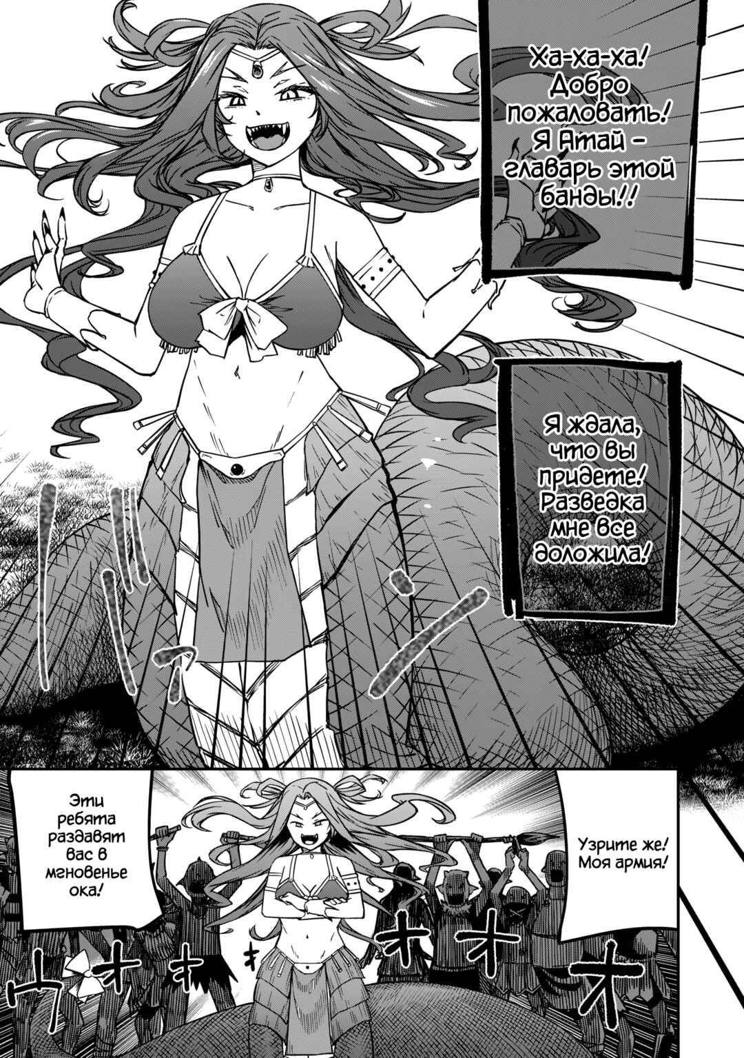 Monster Onna Kanbu wa Osanaki Yuusha wo Dekiaisuru Chapter 6 - Page 13