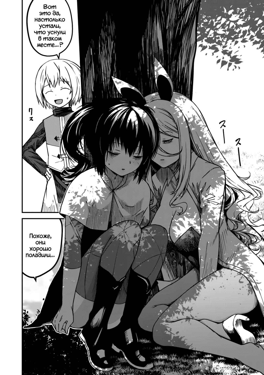 Monster Onna Kanbu wa Osanaki Yuusha wo Dekiaisuru Chapter 6 - Page 16