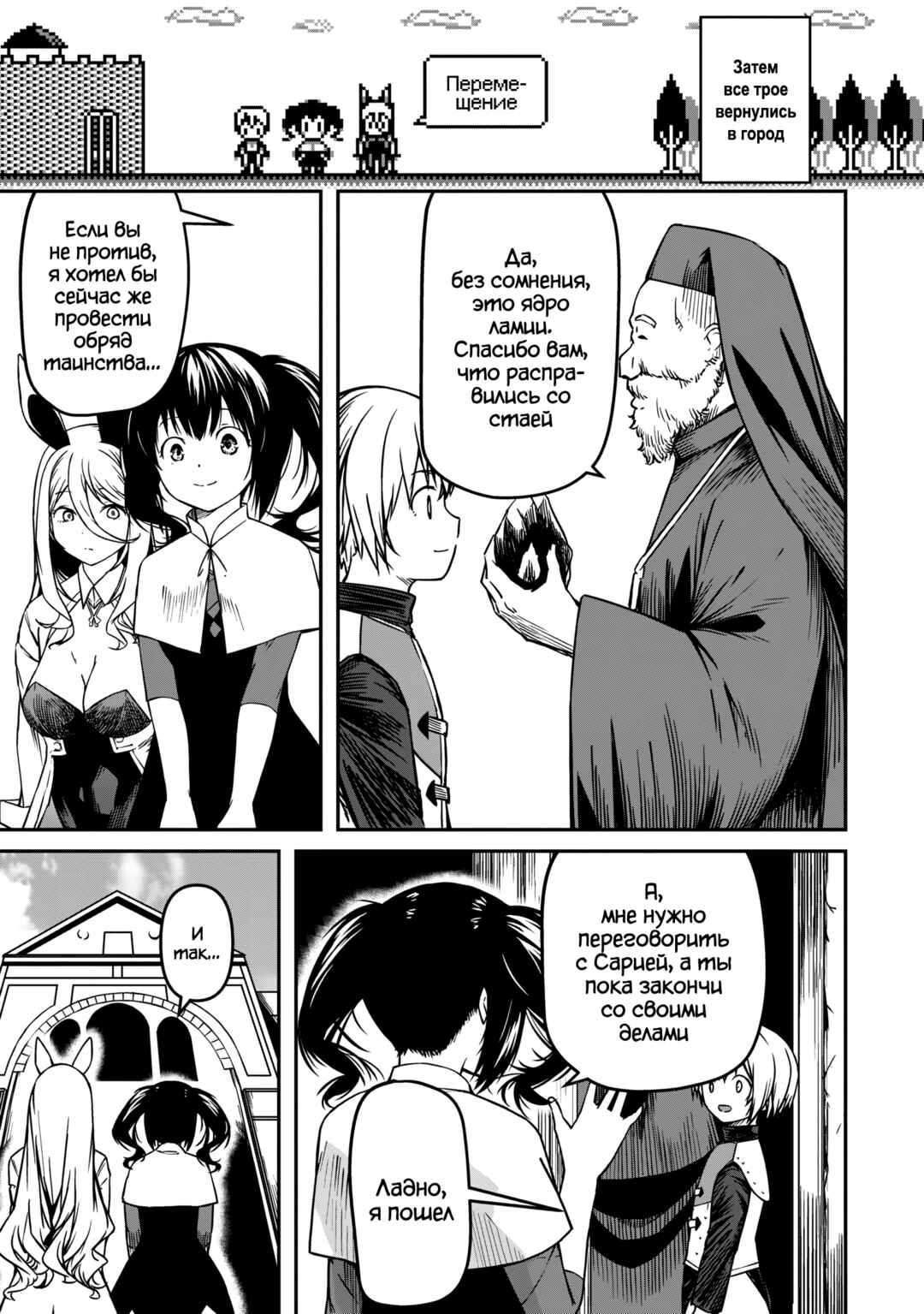 Monster Onna Kanbu wa Osanaki Yuusha wo Dekiaisuru Chapter 6 - Page 17