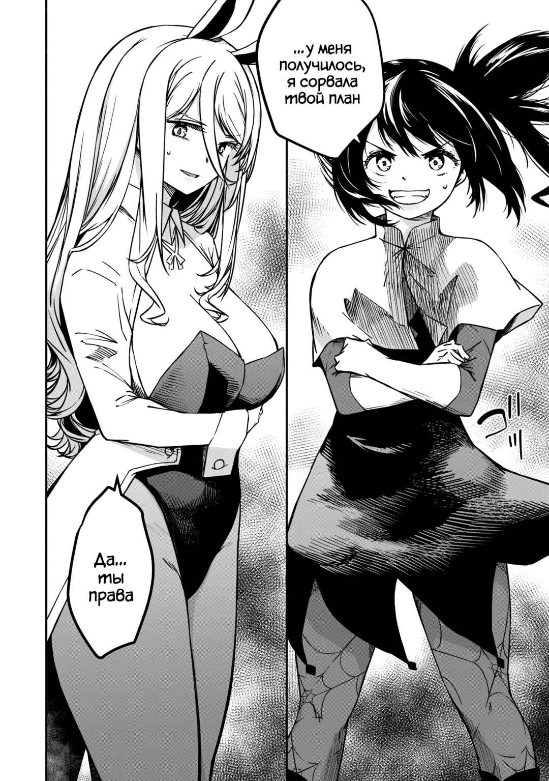 Monster Onna Kanbu wa Osanaki Yuusha wo Dekiaisuru Chapter 6 - Page 18