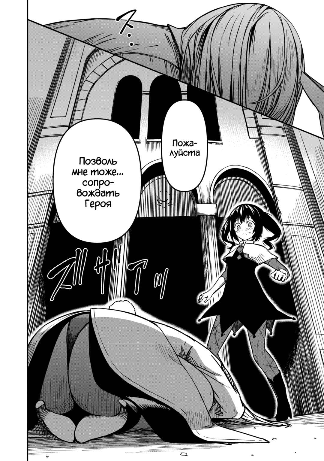 Monster Onna Kanbu wa Osanaki Yuusha wo Dekiaisuru Chapter 6 - Page 20