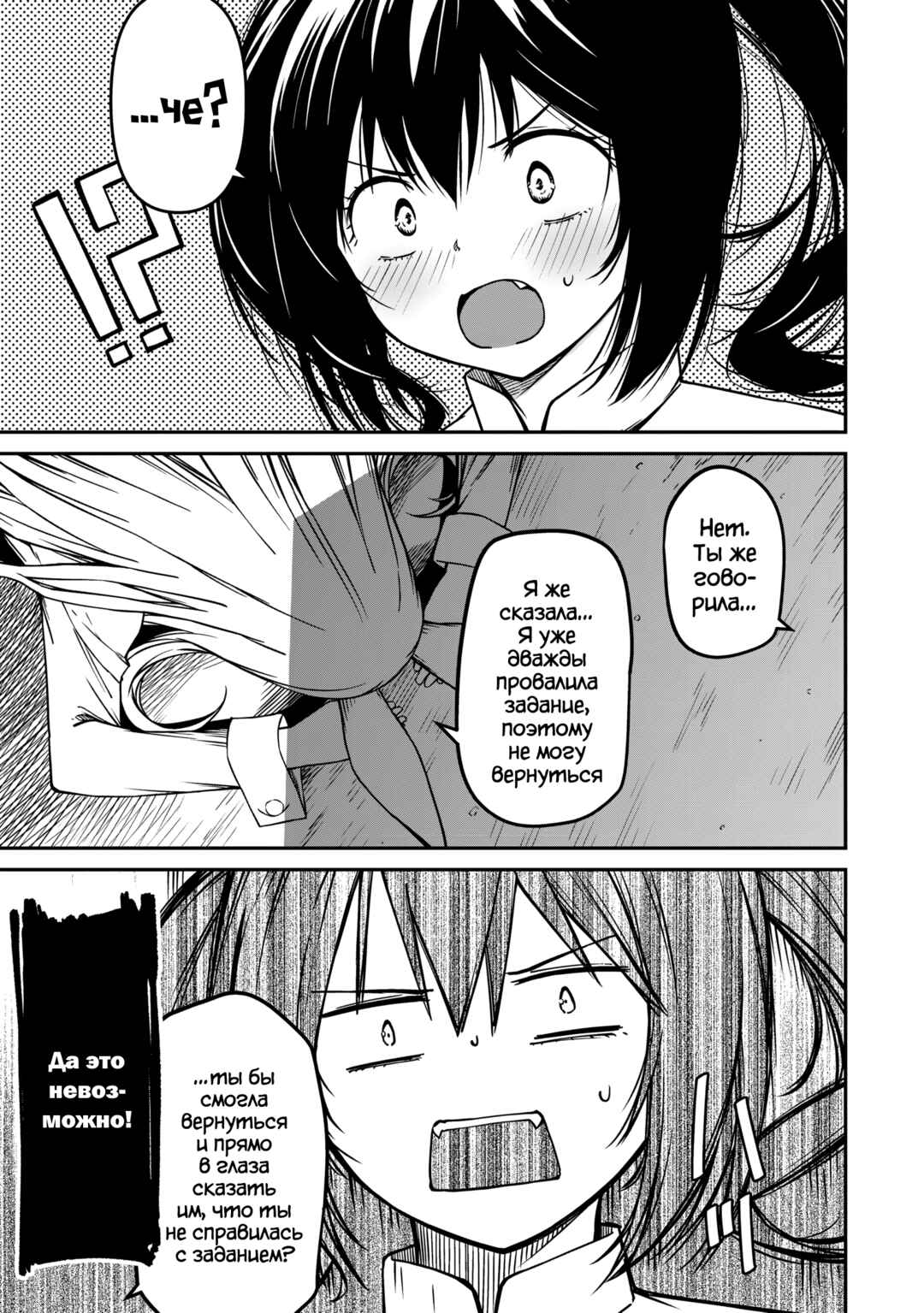 Monster Onna Kanbu wa Osanaki Yuusha wo Dekiaisuru Chapter 6 - Page 21