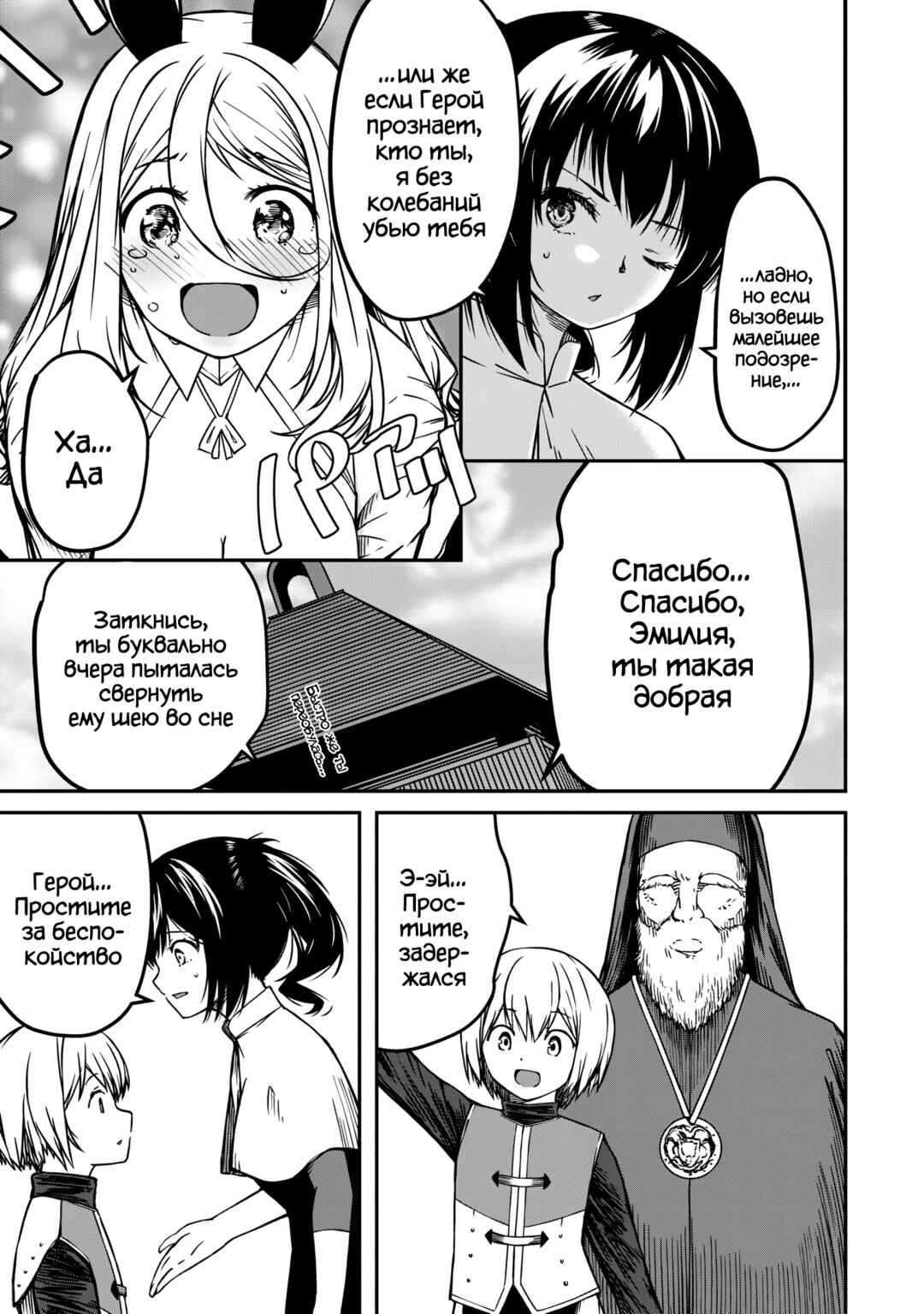 Monster Onna Kanbu wa Osanaki Yuusha wo Dekiaisuru Chapter 6 - Page 23