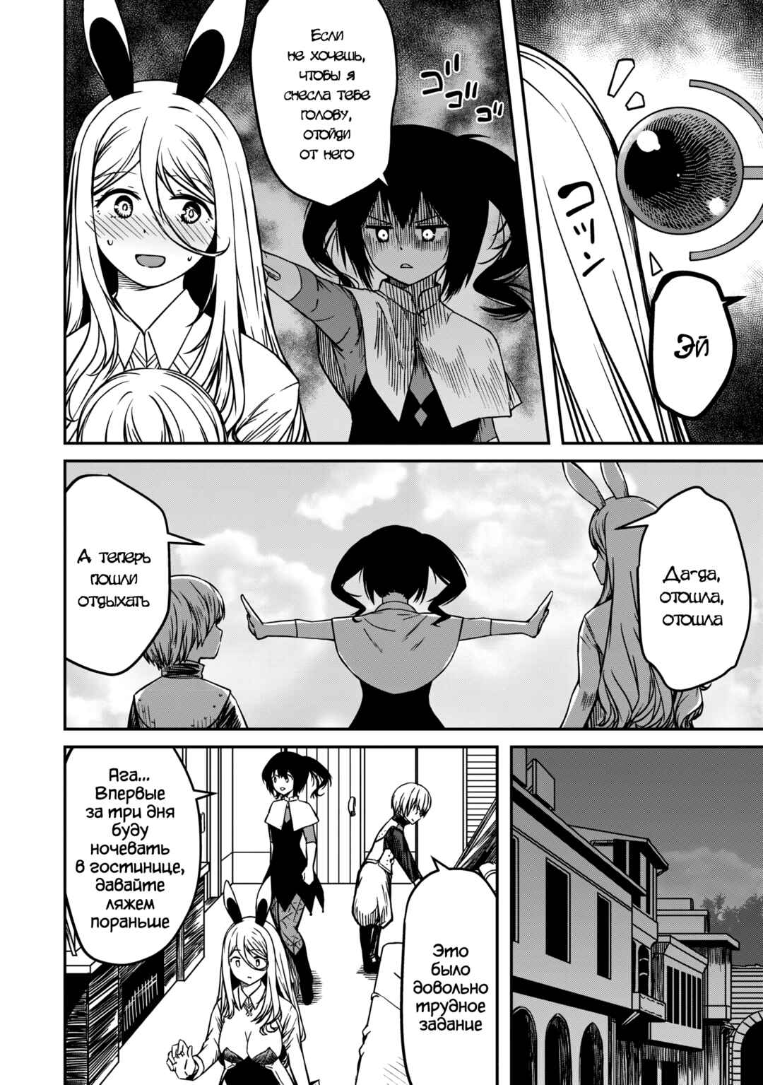Monster Onna Kanbu wa Osanaki Yuusha wo Dekiaisuru Chapter 6 - Page 26