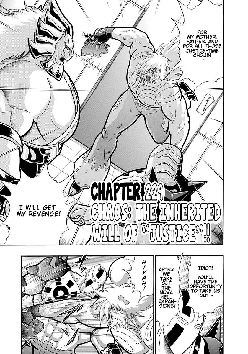 Kinnikuman II-Sei: Ultimate Chojin Tag Arc Chapter 229 - Page 1