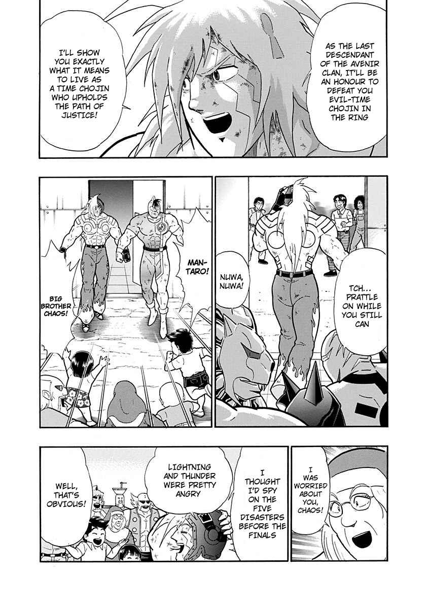 Kinnikuman II-Sei: Ultimate Chojin Tag Arc Chapter 229 - Page 11