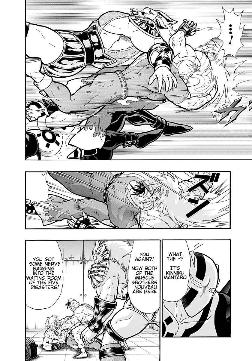 Kinnikuman II-Sei: Ultimate Chojin Tag Arc Chapter 229 - Page 6