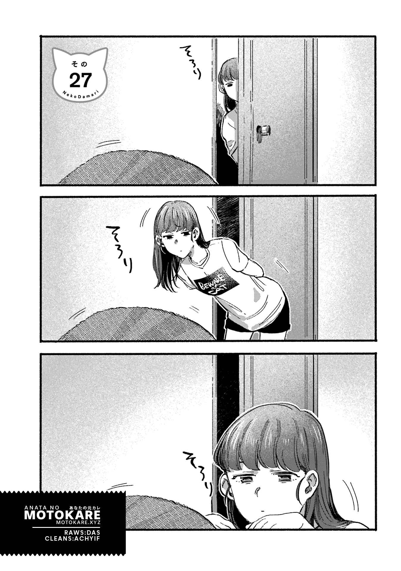 NekoDamari Chapter 27 - Page 1