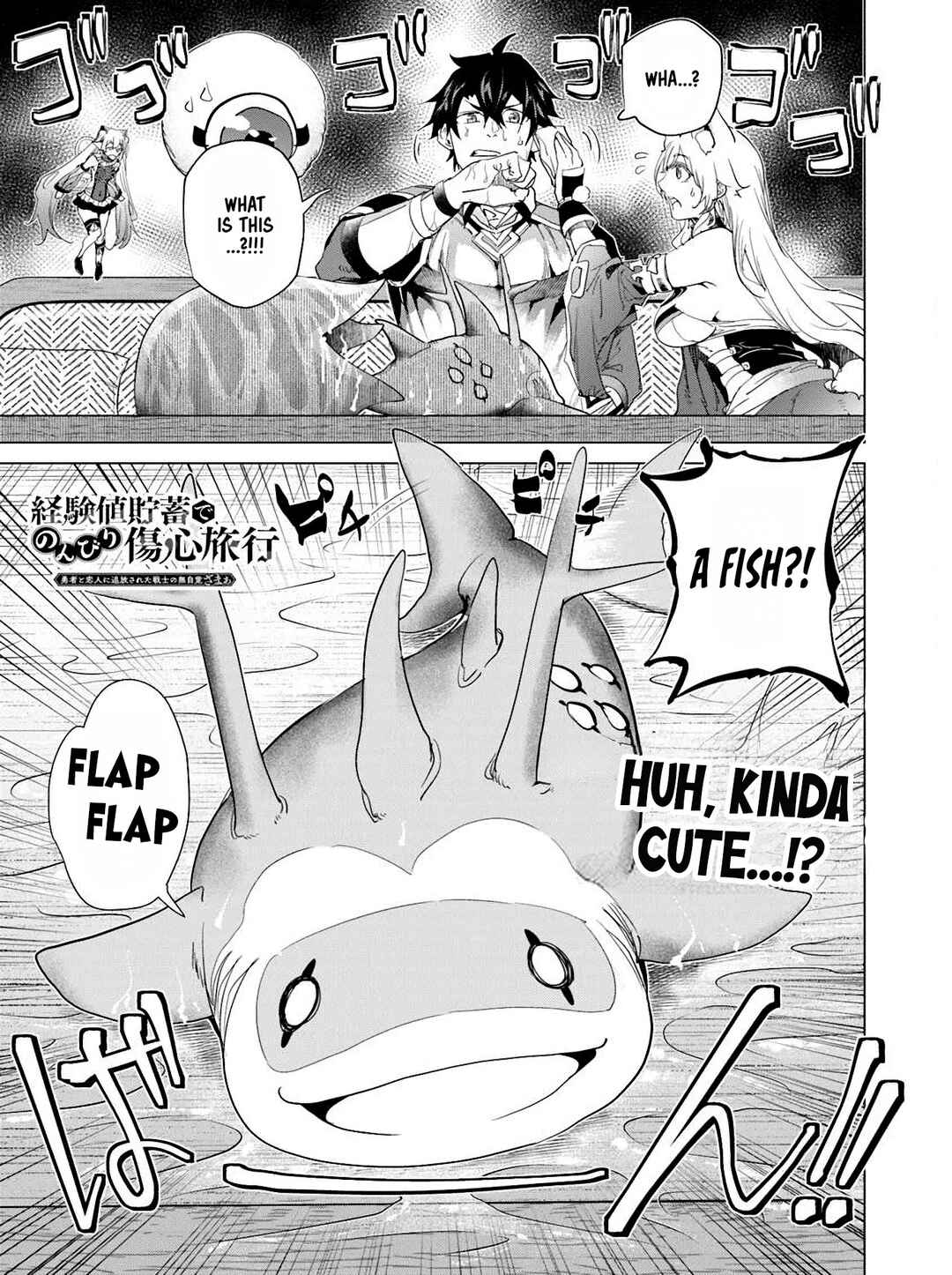 Keikenchi Chochiku de Nonbiri Shoushin Ryokou ~Yuusha to Koibito ni Tsuihou Sareta Senshi no Mujikaku Zamaa~ Chapter 33 - Page 2