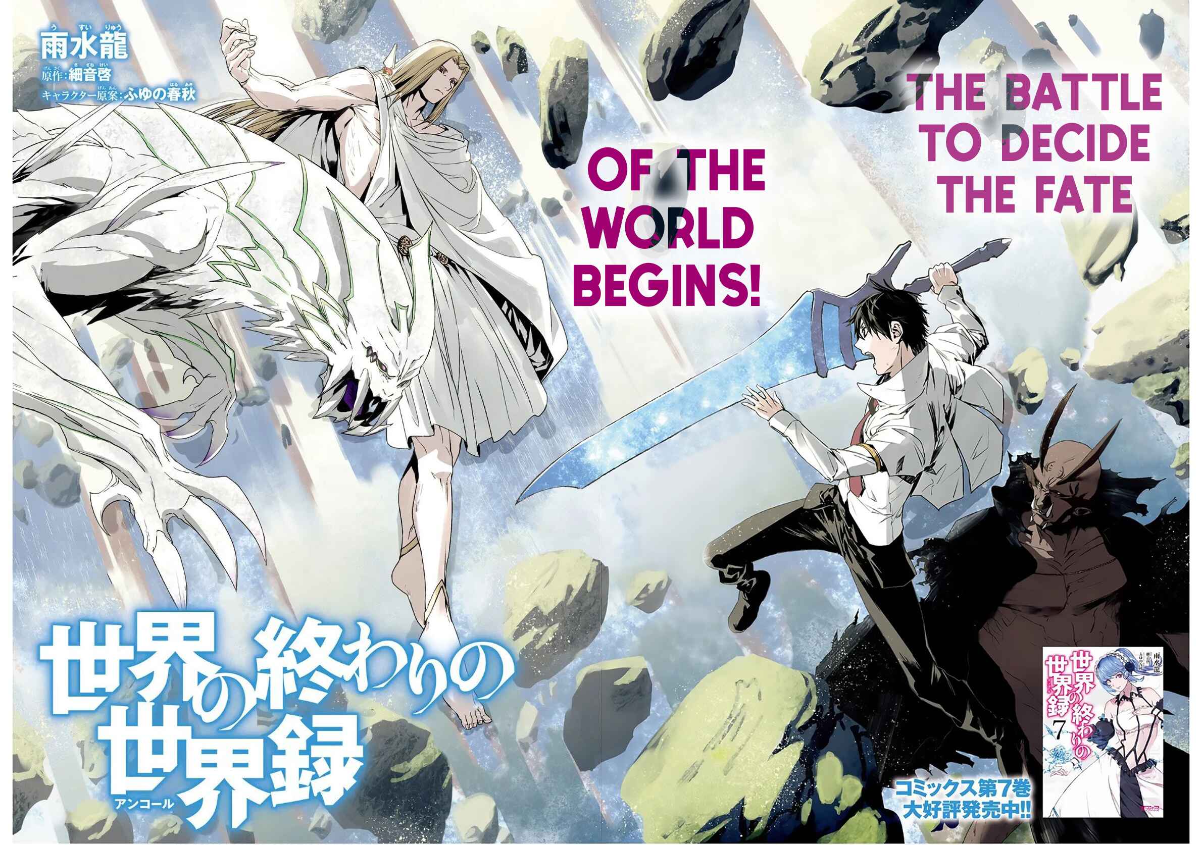 Sekai no Owari no Encore Chapter 51 - Page 2
