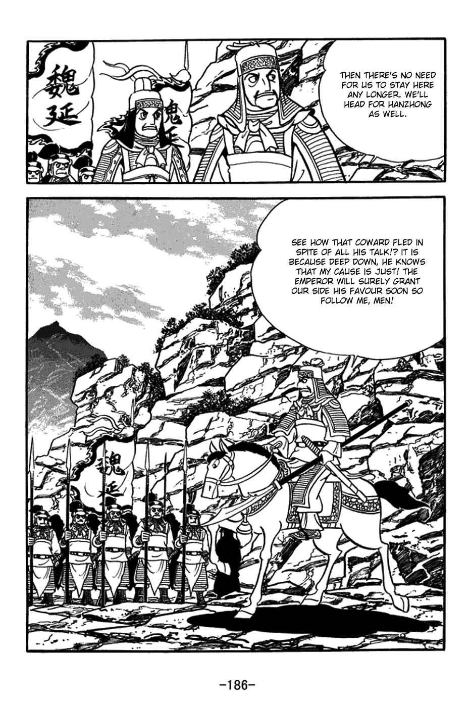 Sangokushi Chapter 425 - Page 20