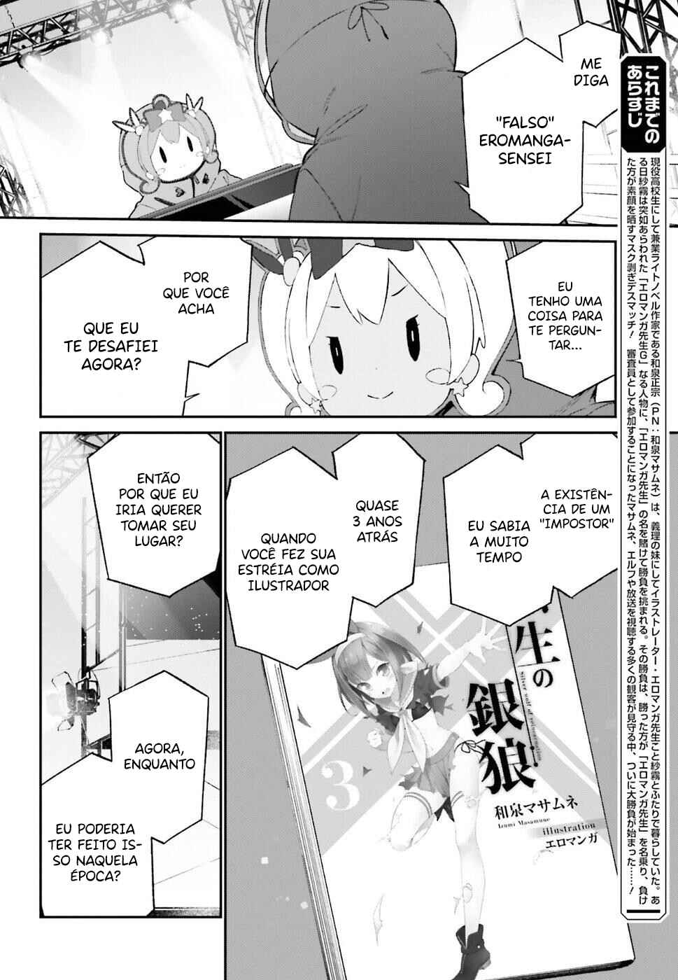 Eromanga Sensei Chapter 44 - Page 5