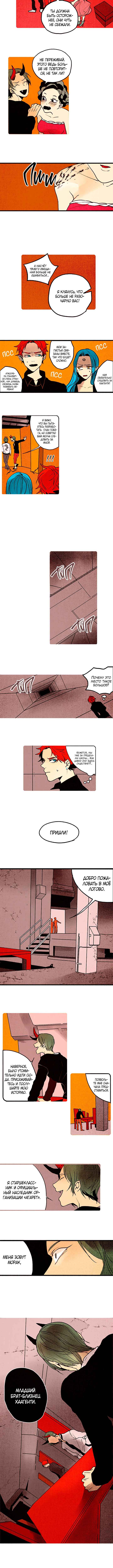 Demons Can't Be Pretty Chapter 54 - Page 2