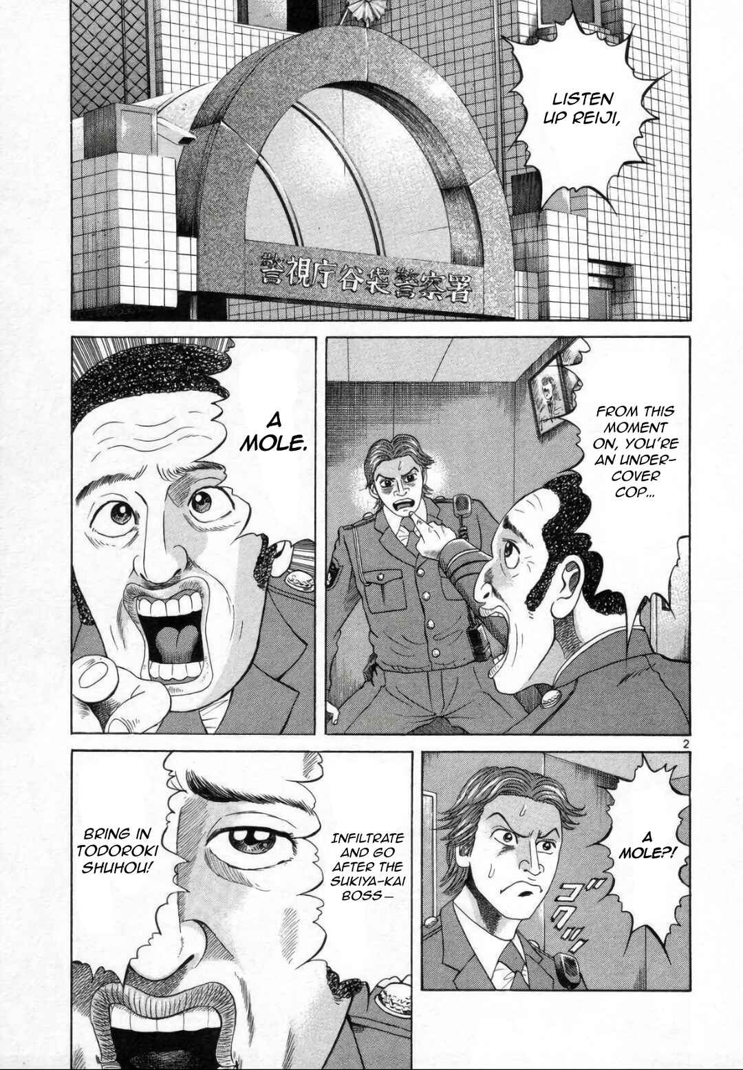 Mogura no Uta Chapter 2 - Page 1