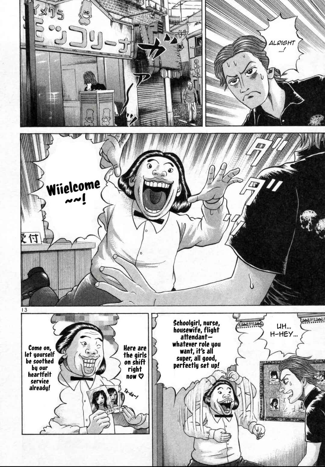 Mogura no Uta Chapter 2 - Page 12