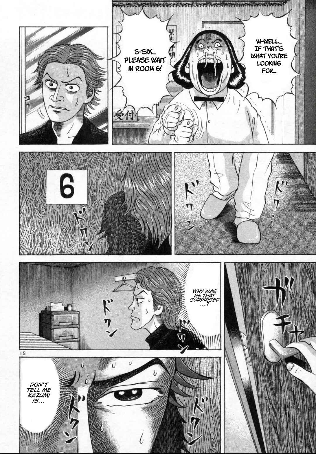 Mogura no Uta Chapter 2 - Page 14