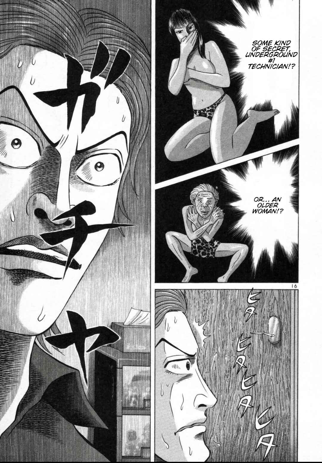 Mogura no Uta Chapter 2 - Page 15