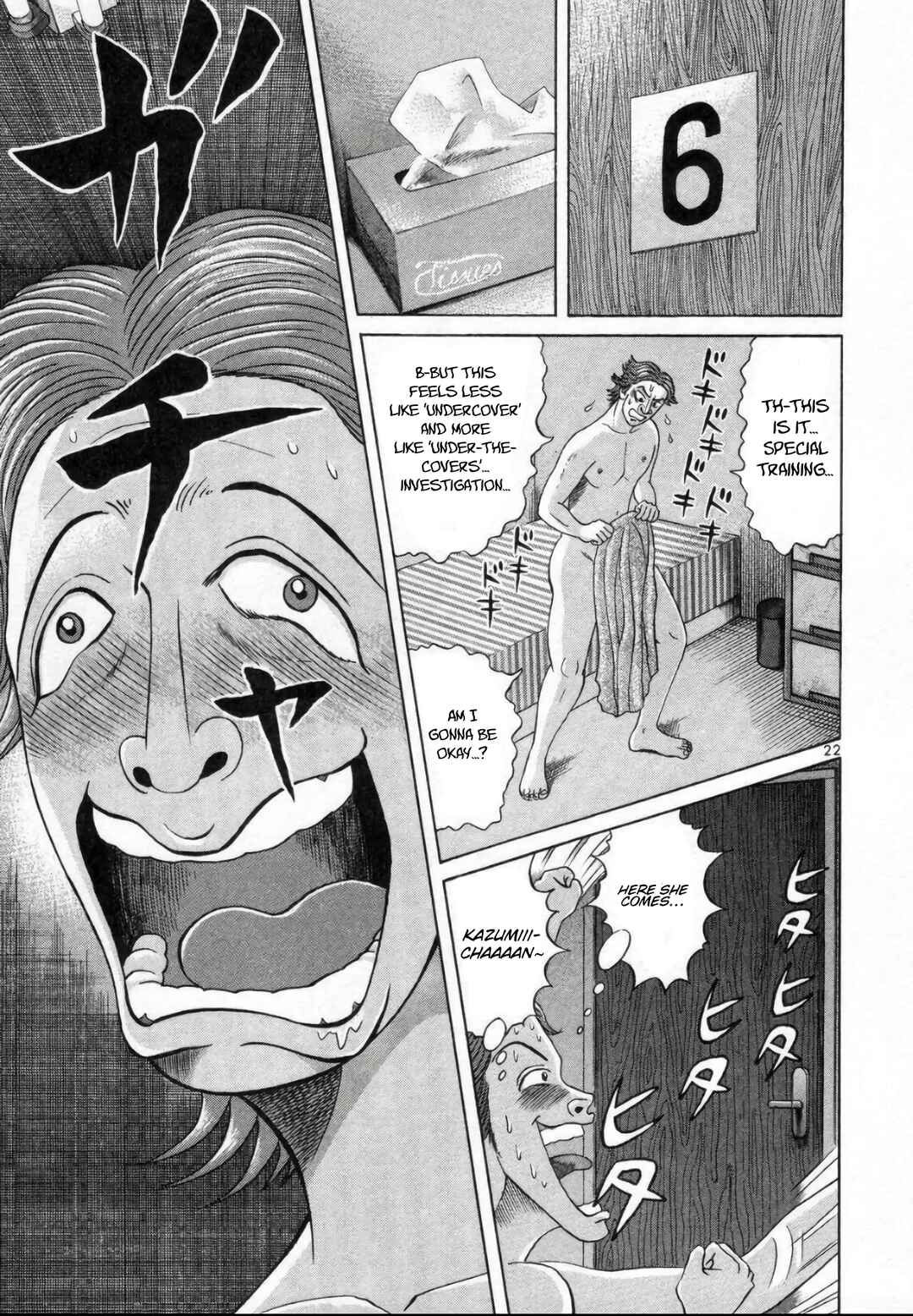 Mogura no Uta Chapter 2 - Page 21