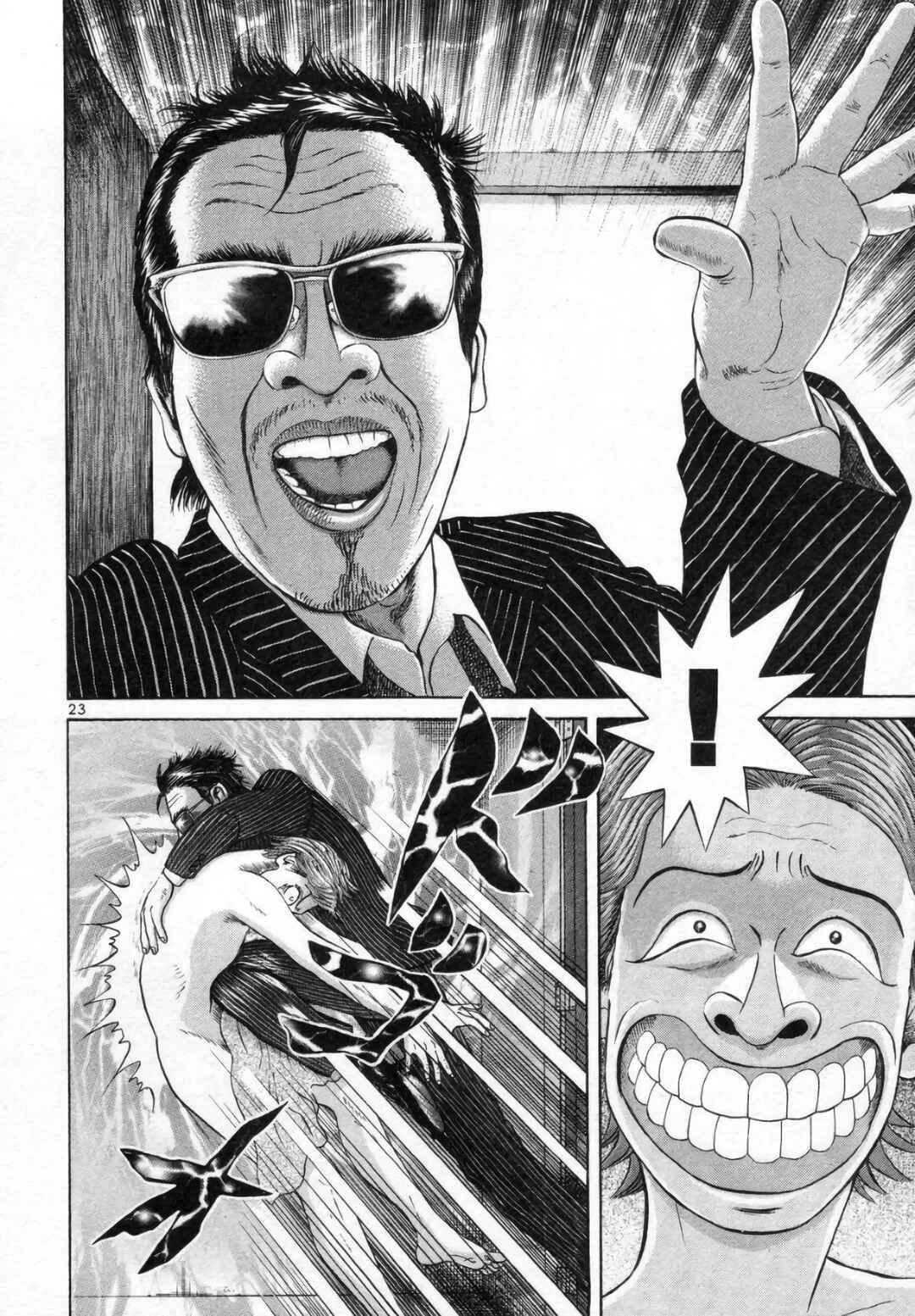 Mogura no Uta Chapter 2 - Page 22