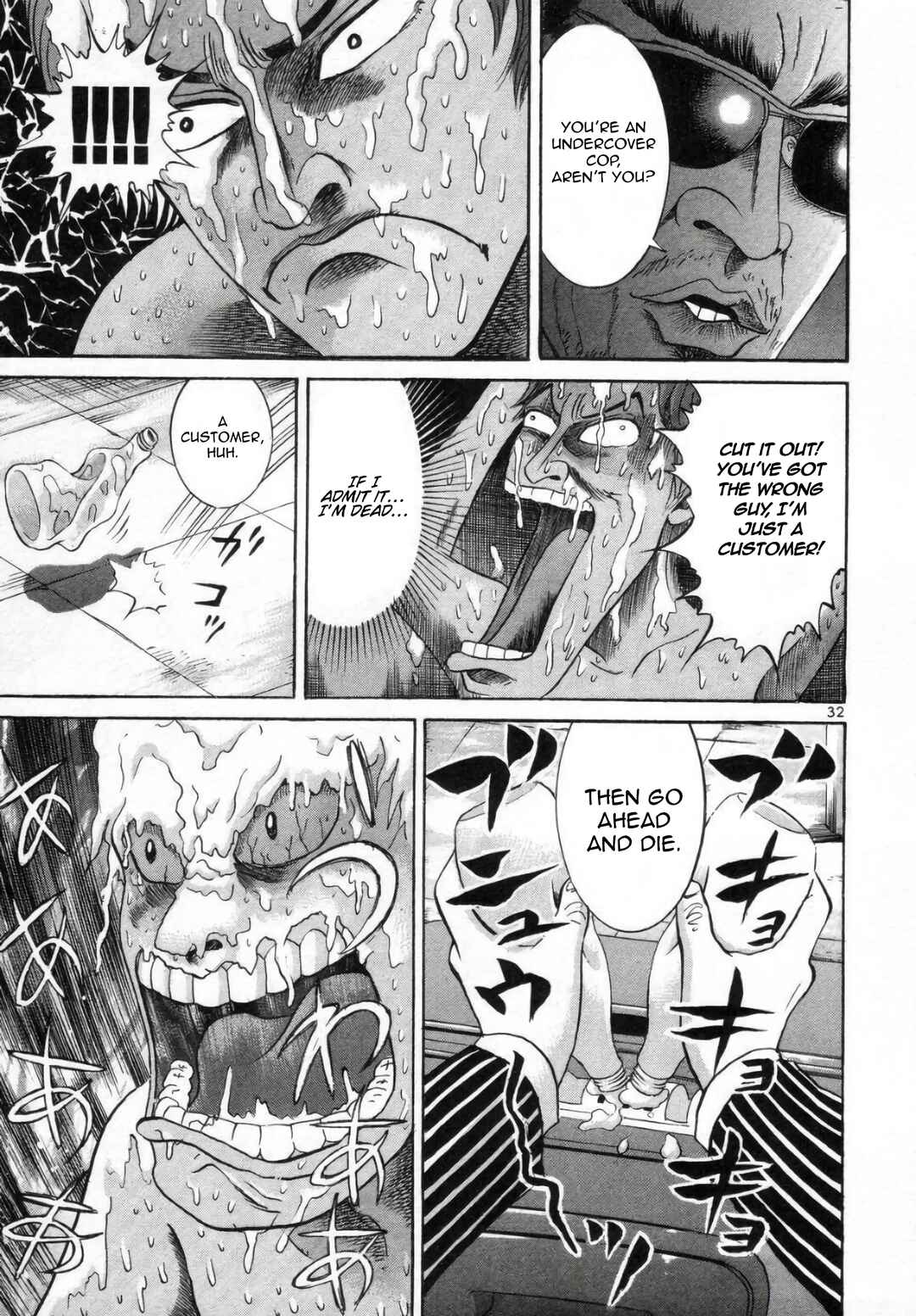 Mogura no Uta Chapter 2 - Page 31