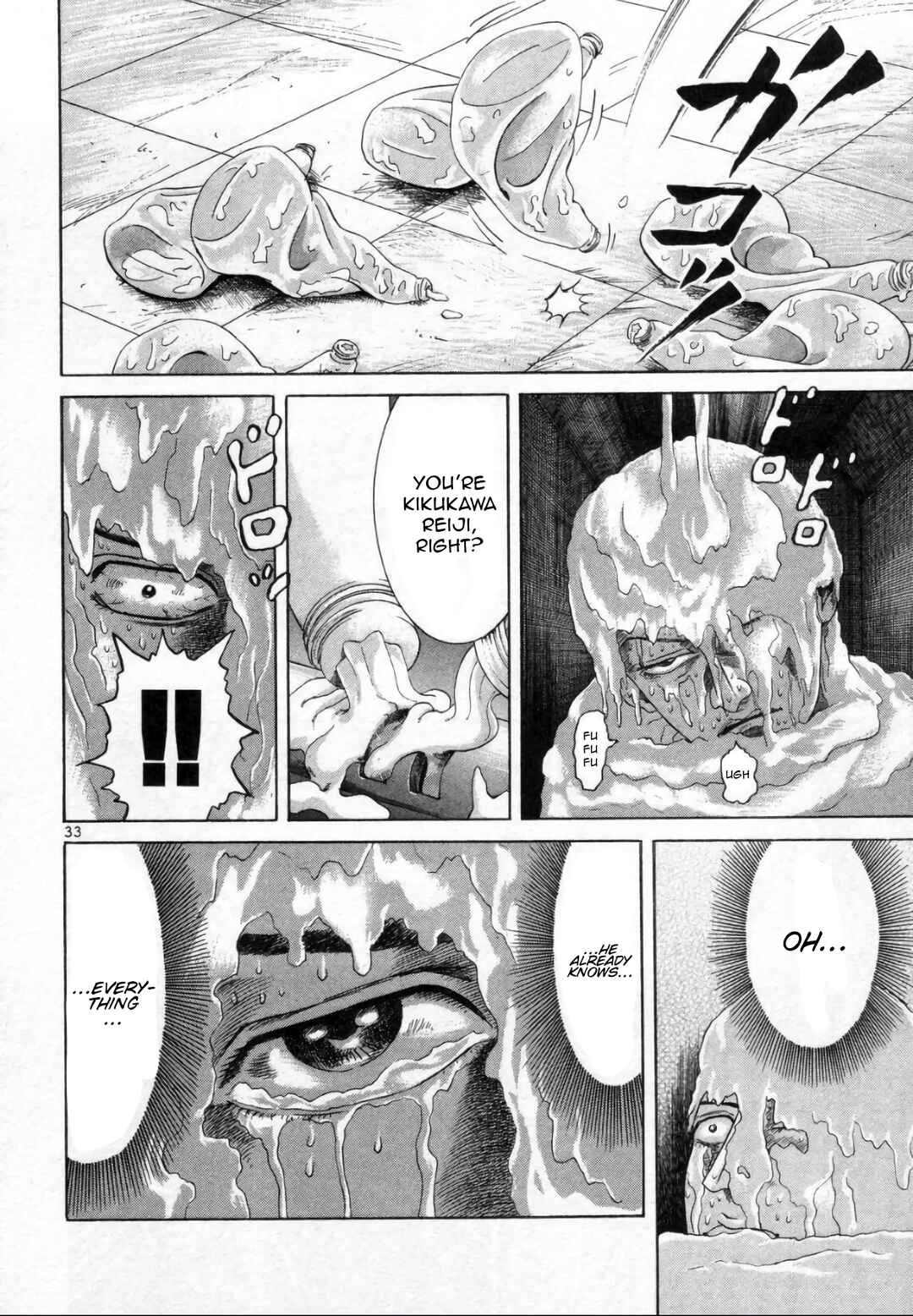 Mogura no Uta Chapter 2 - Page 32