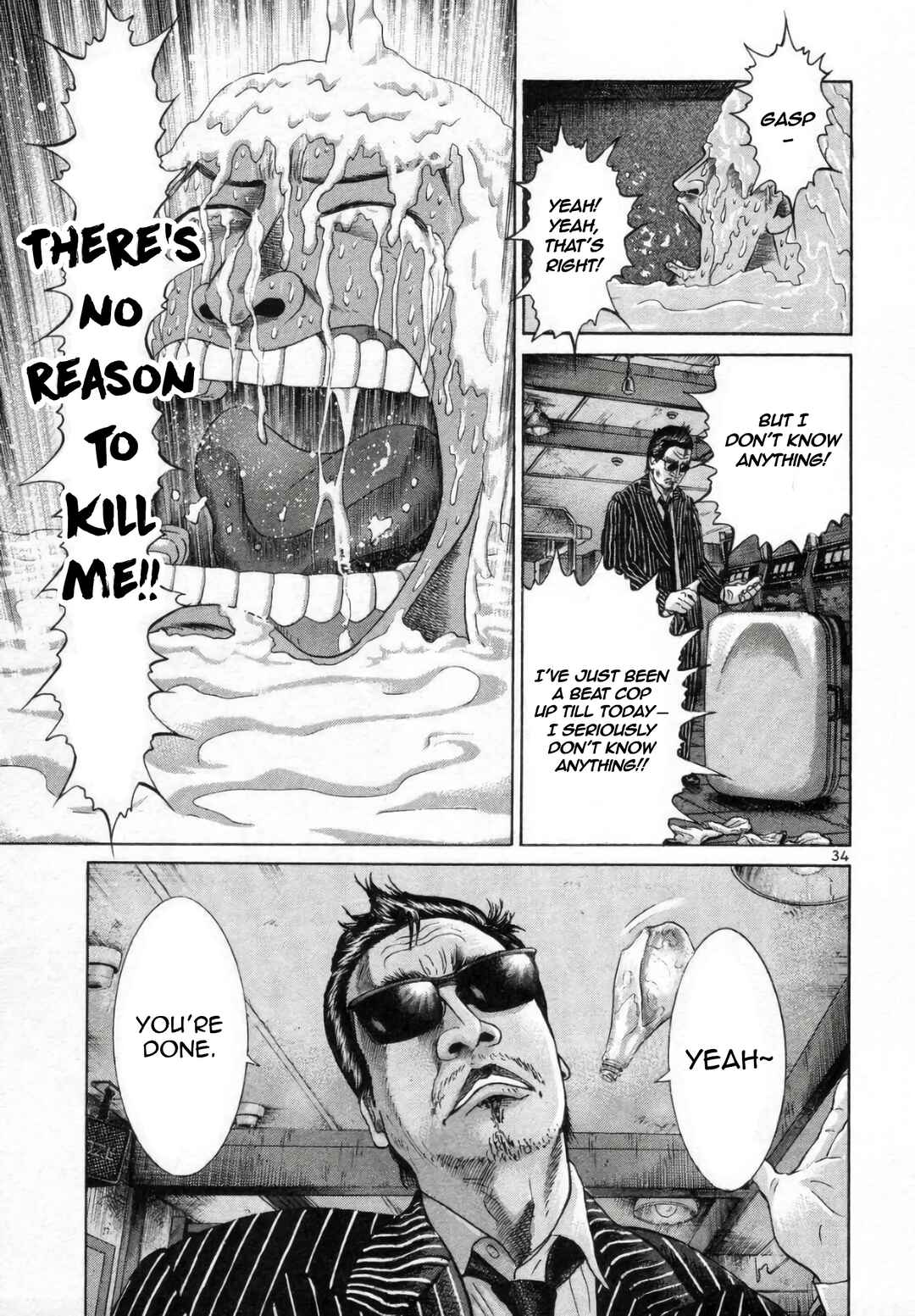 Mogura no Uta Chapter 2 - Page 33