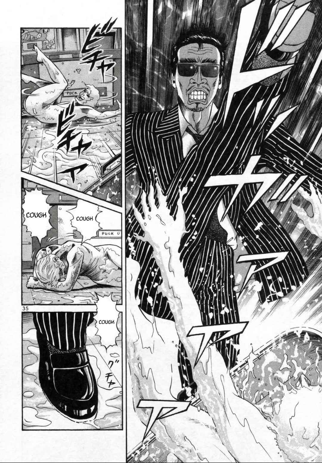 Mogura no Uta Chapter 2 - Page 34