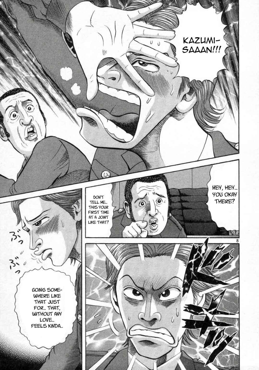 Mogura no Uta Chapter 2 - Page 7