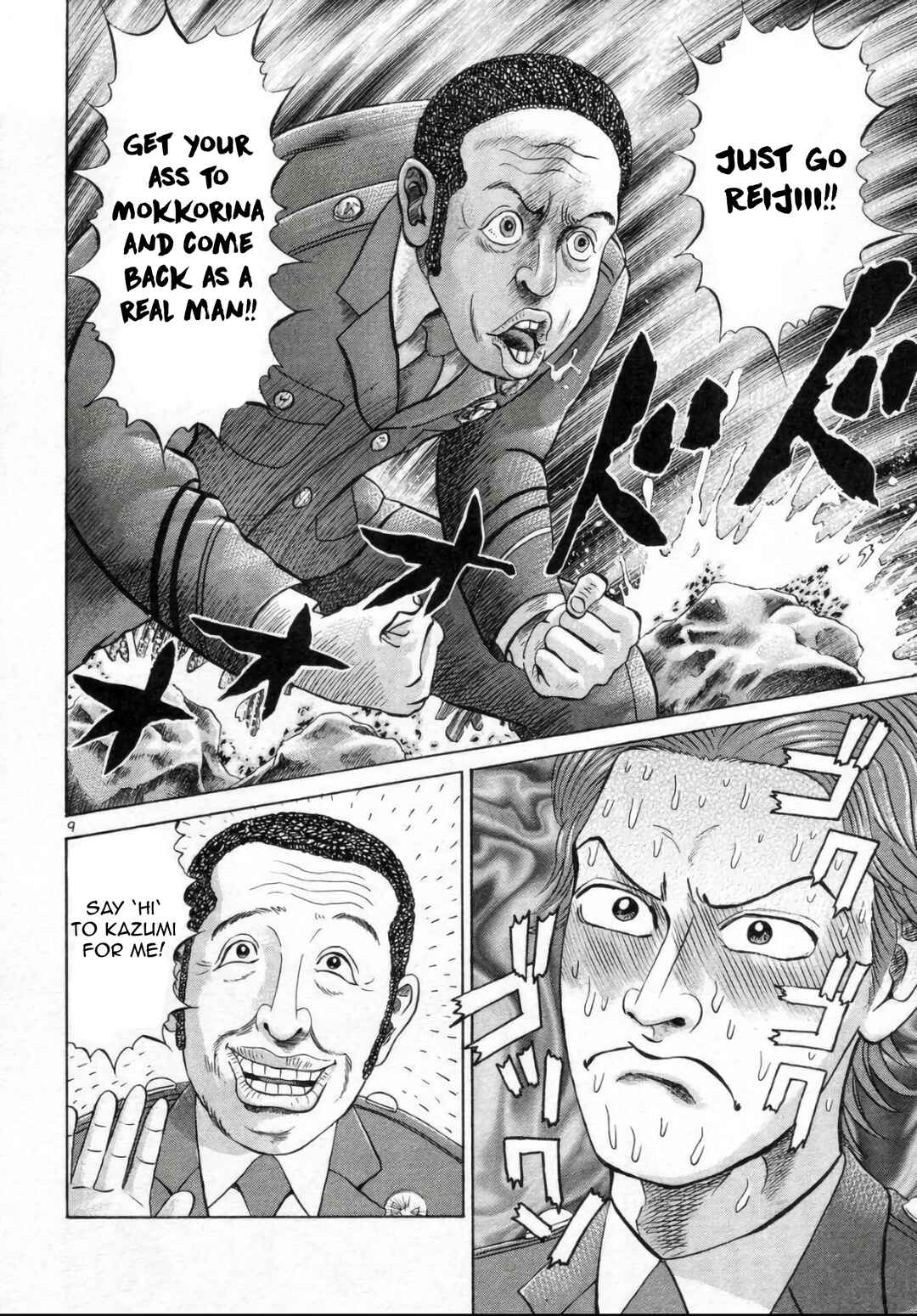 Mogura no Uta Chapter 2 - Page 8