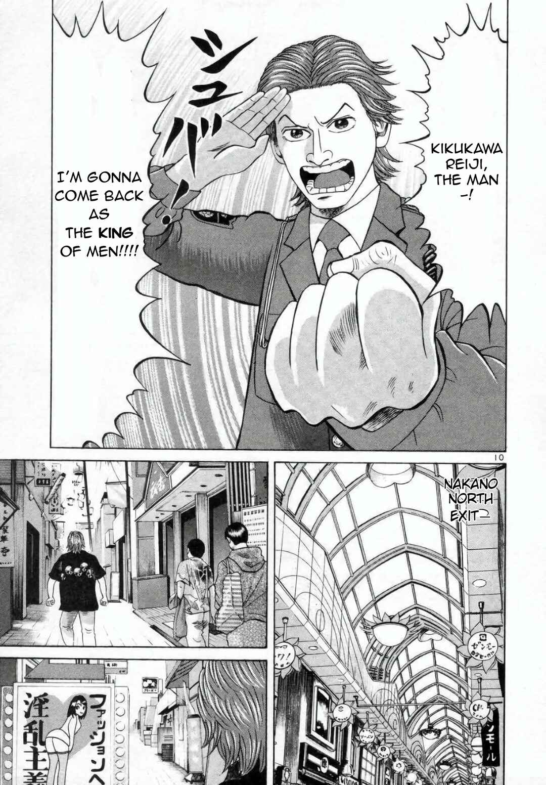 Mogura no Uta Chapter 2 - Page 9