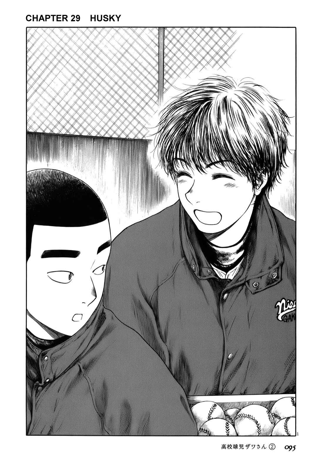 Koukou Kyuji Zawa-san Chapter 29 - Page 1