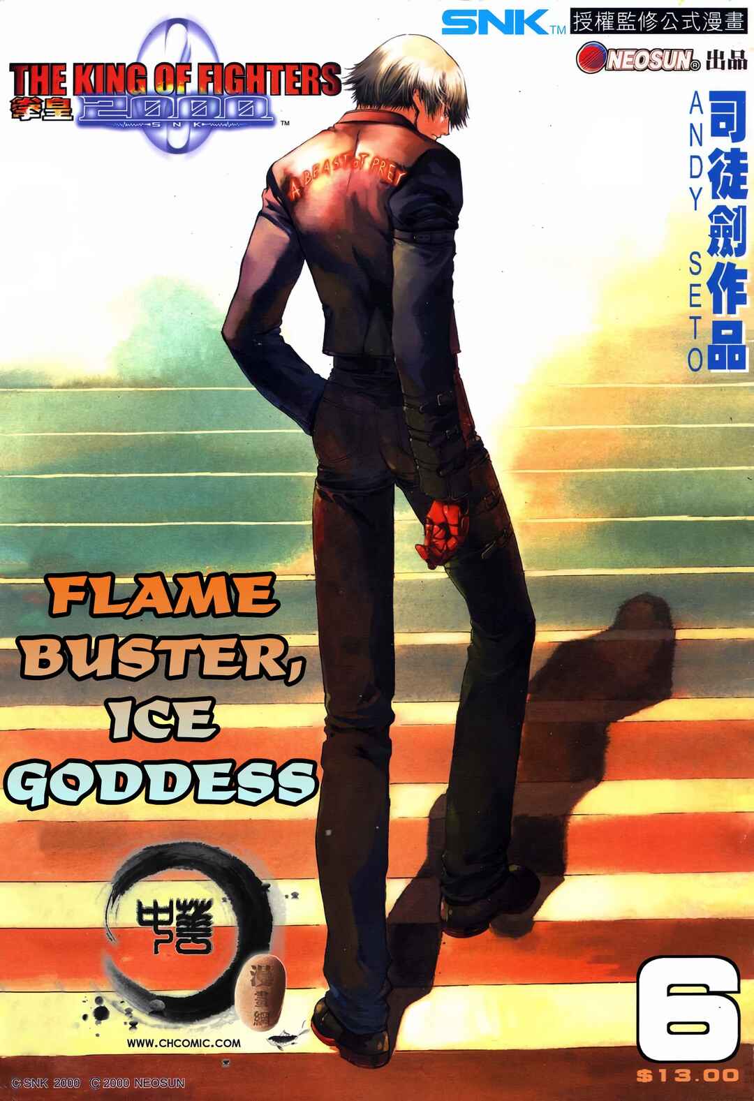 The King of Fighters 2000 Chapter 1 - Page 1