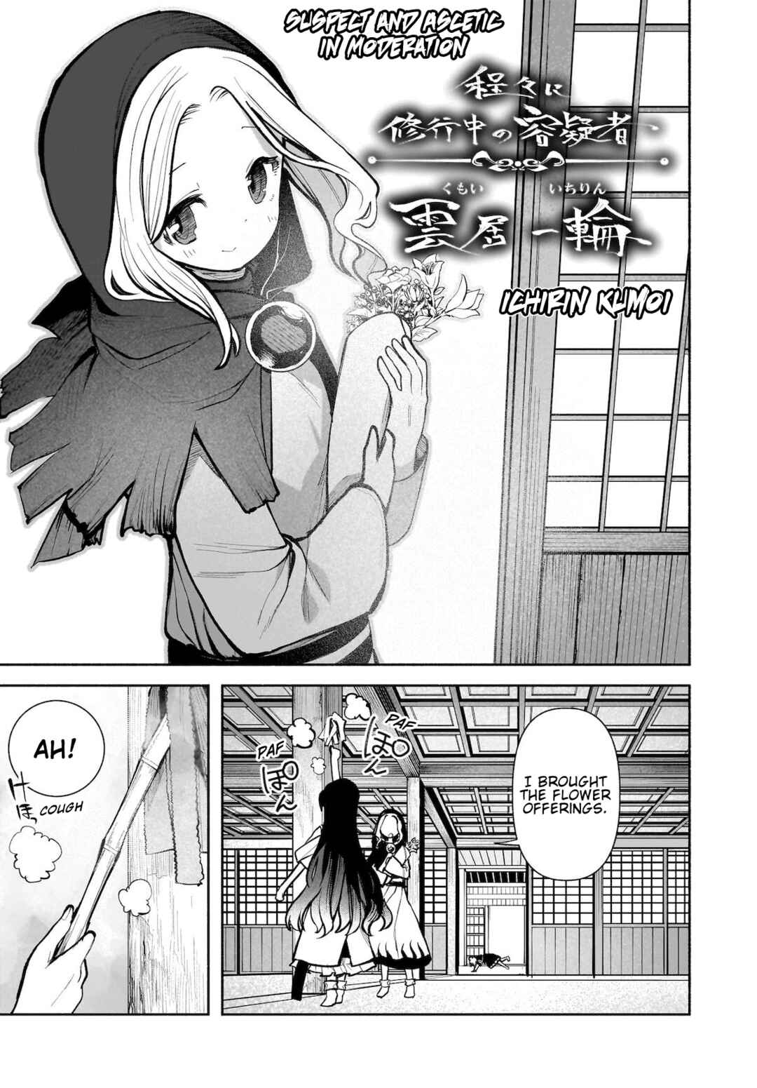 Touhou Chireikiden: Hansoku Tantei Satori Chapter 24 - Page 7