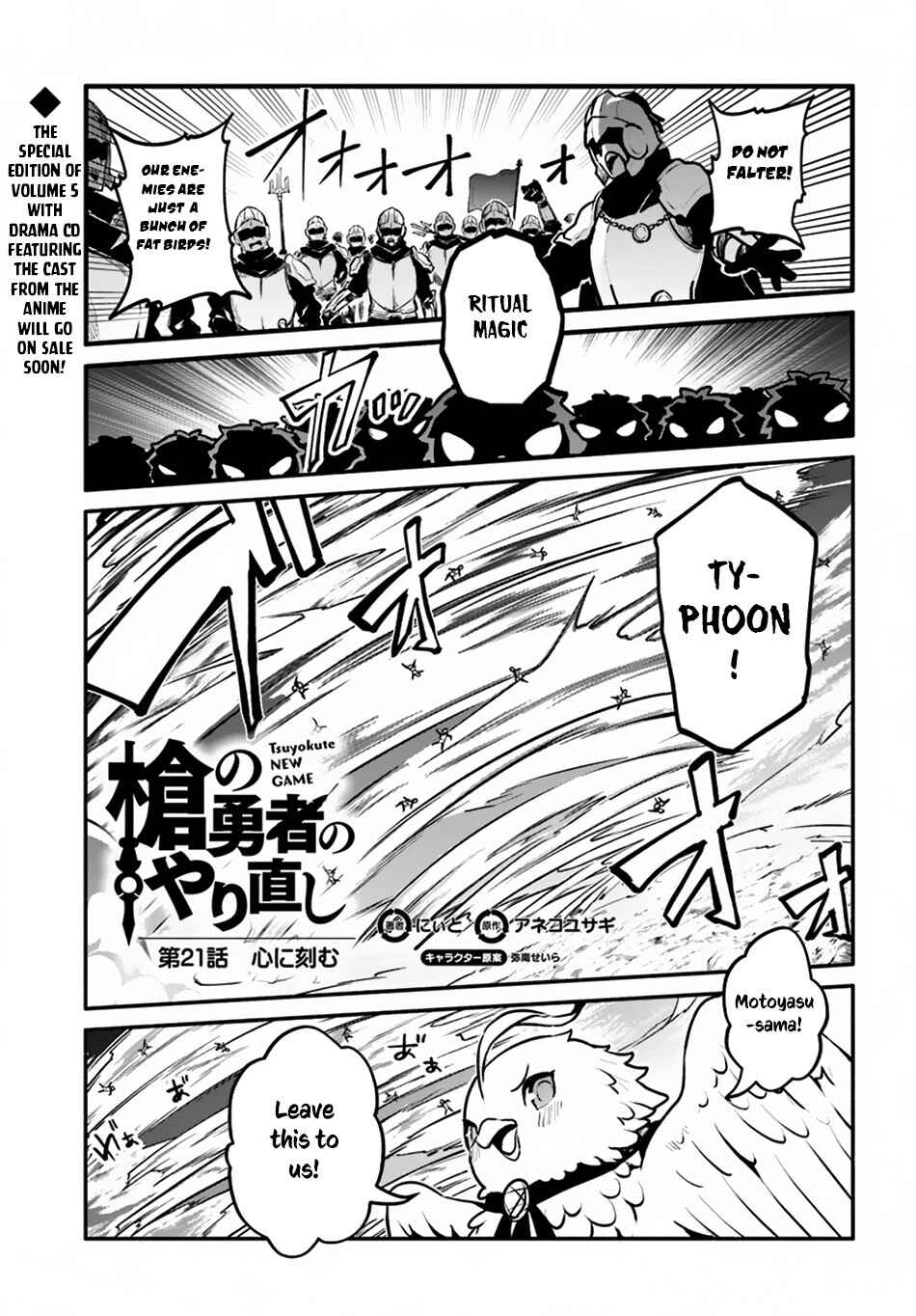 Yari no Yuusha no Yarinaoshi Chapter 21 - Page 2