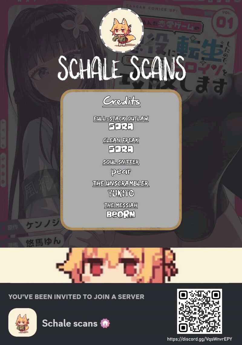 Yarikonda Renai Game no Akuyaku ni Tensei shita node, Gensaku Chishiki de Heroine wo Kouryaku shimasu Chapter 4 - Page 1