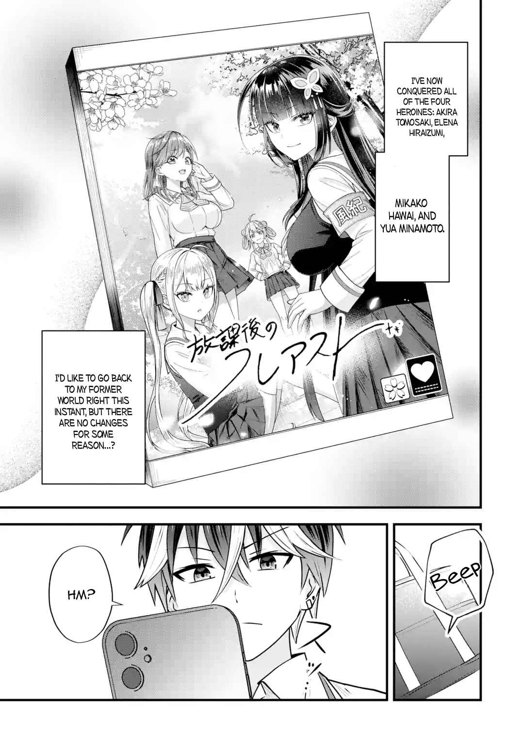 Yarikonda Renai Game no Akuyaku ni Tensei shita node, Gensaku Chishiki de Heroine wo Kouryaku shimasu Chapter 4 - Page 81
