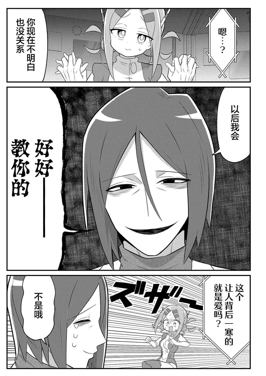 20-nen de Iroiro Kawacchatta Hero to Shounen Chapter 19 - Page 5