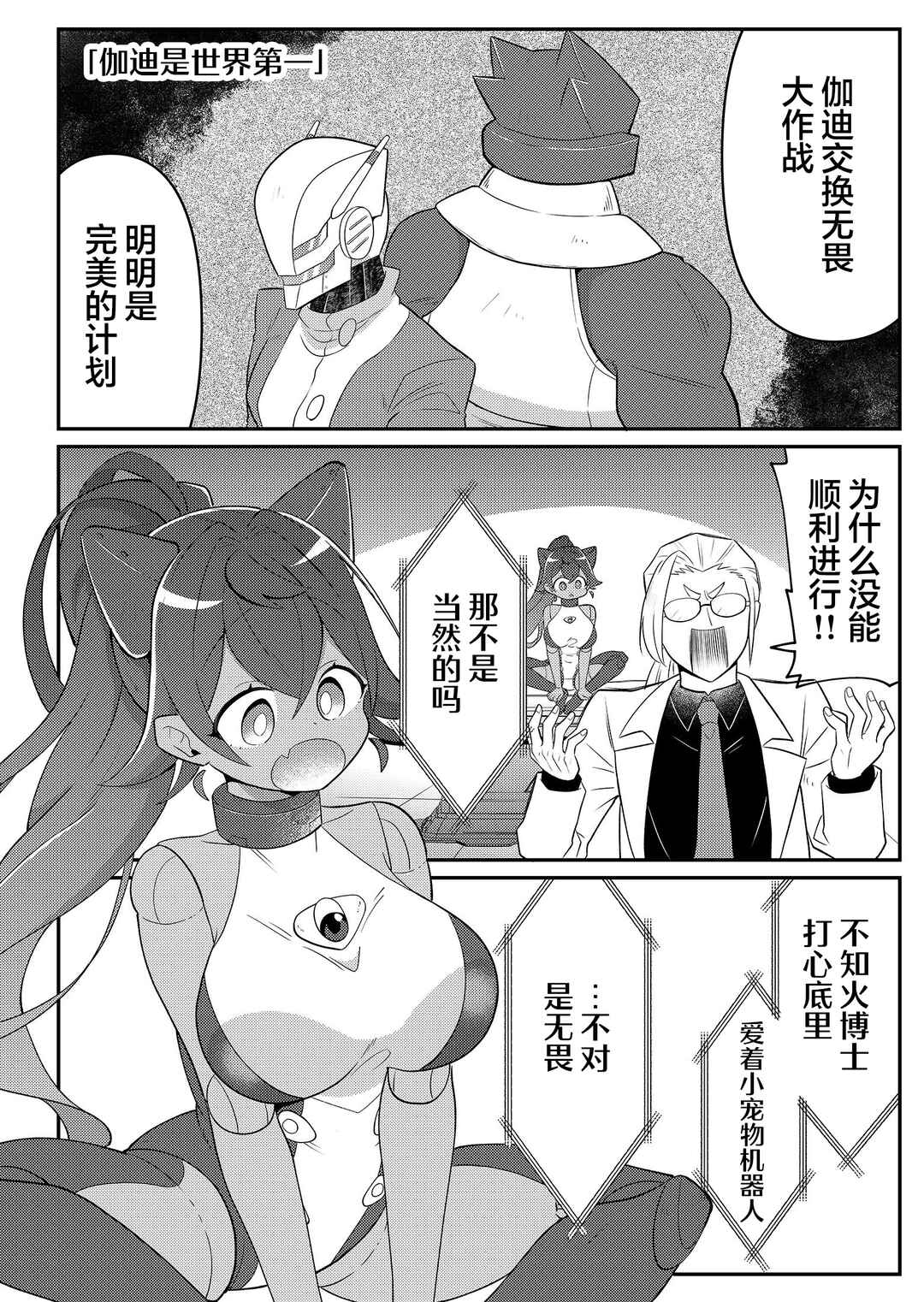 20-nen de Iroiro Kawacchatta Hero to Shounen Chapter 19 - Page 7